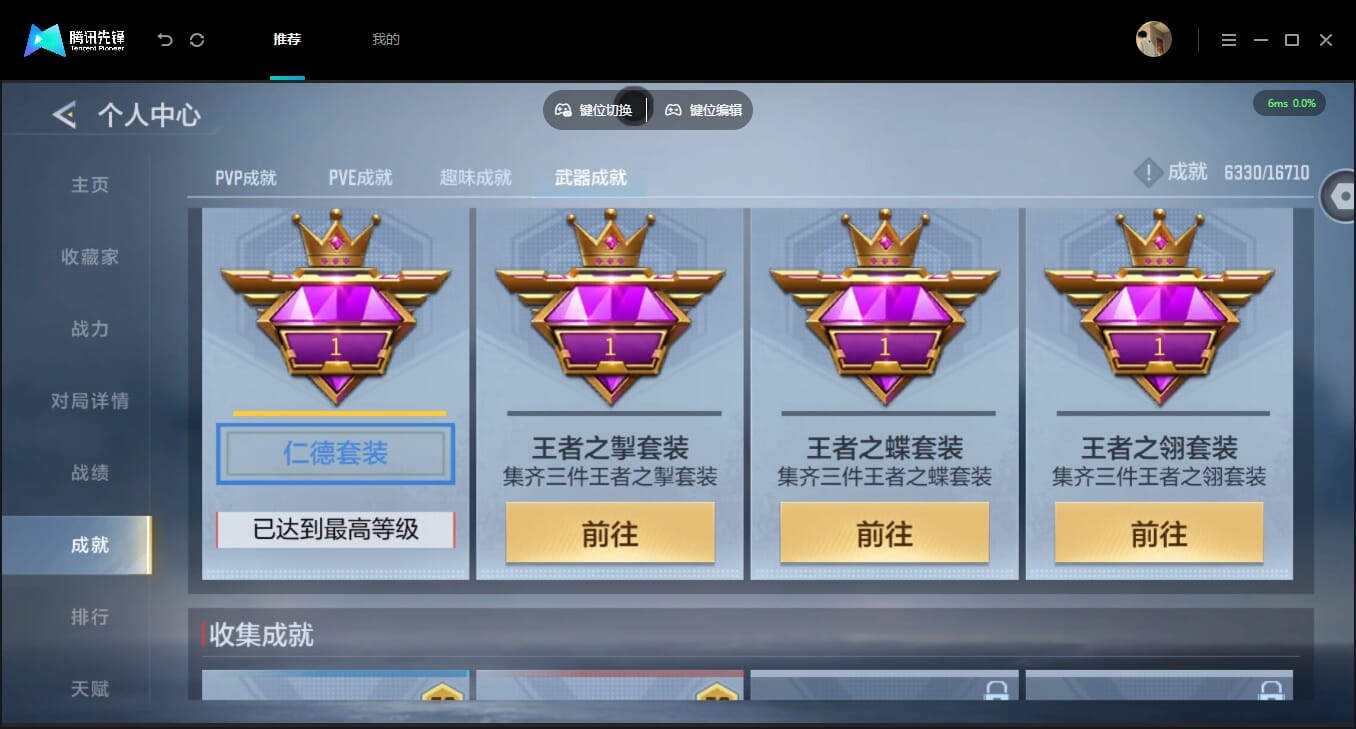 CFMQM454797枪战王者账号详情图78 CFMQM454797枪战王者账号详情图78