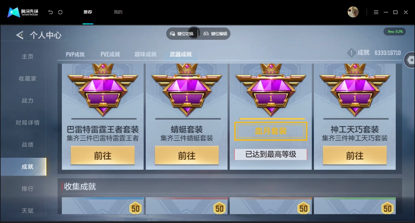 CFMQM454797枪战王者账号详情图79 CFMQM454797枪战王者账号详情图79
