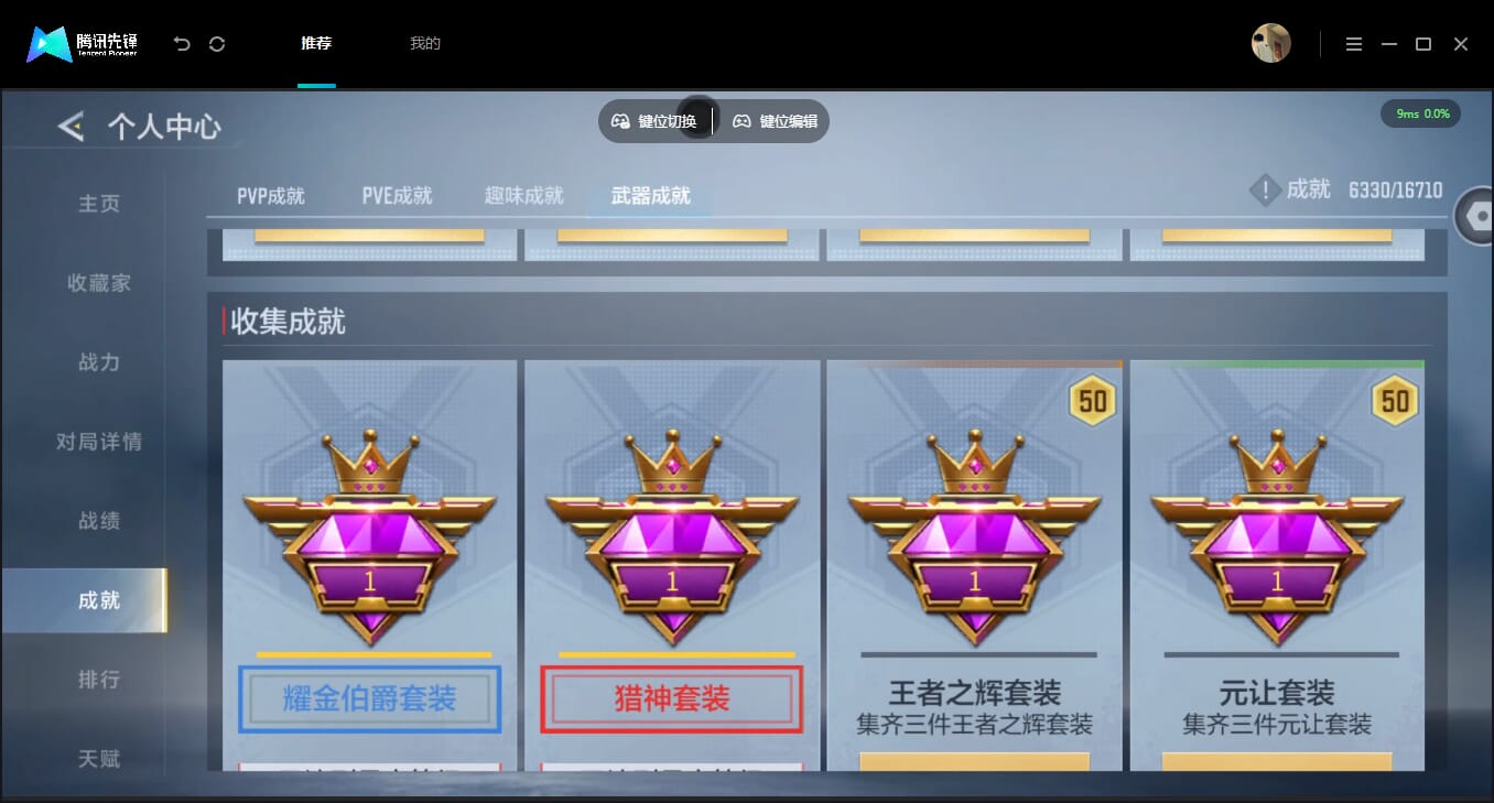 CFMQM454797枪战王者账号详情图80 CFMQM454797枪战王者账号详情图80
