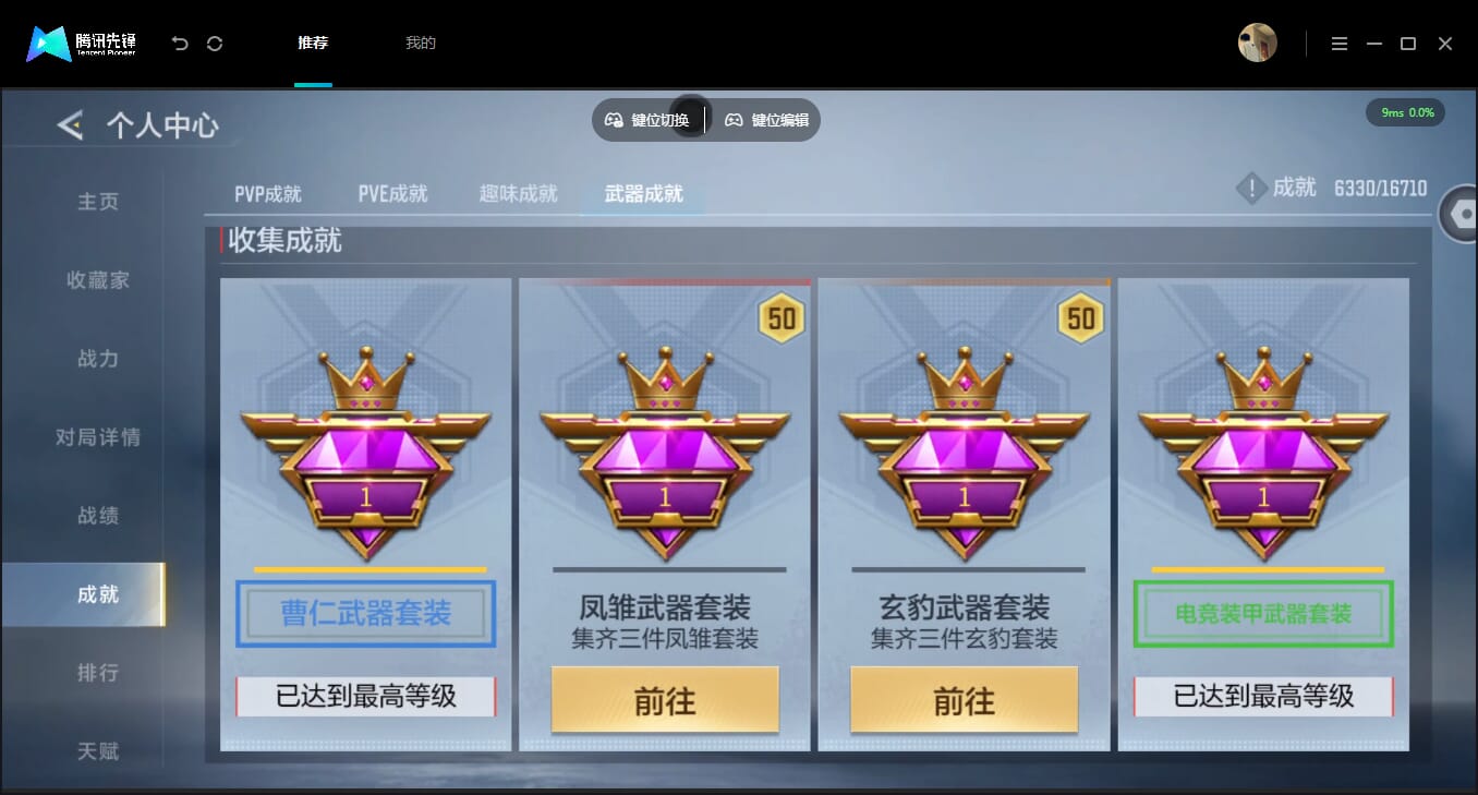 CFMQM454797枪战王者账号详情图84 CFMQM454797枪战王者账号详情图84