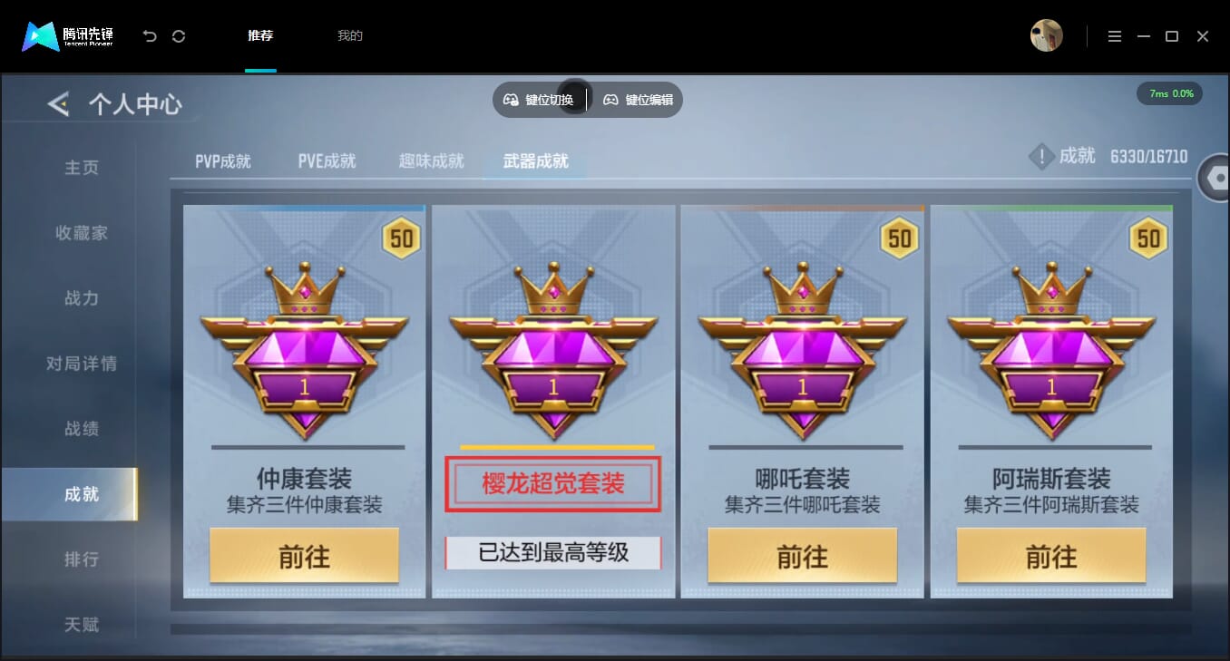 CFMQM454797枪战王者账号详情图82 CFMQM454797枪战王者账号详情图82