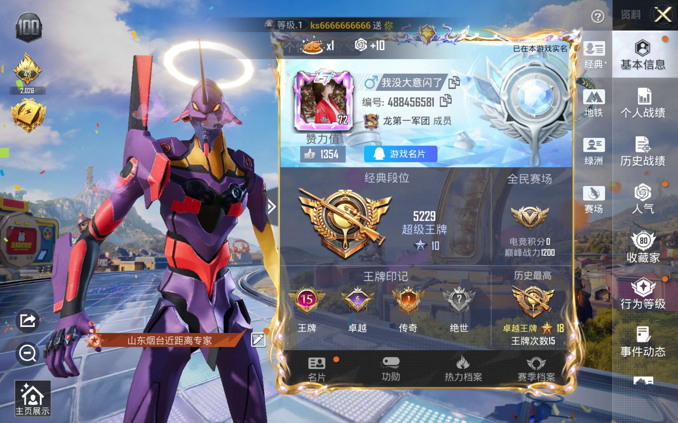 账号详情图片