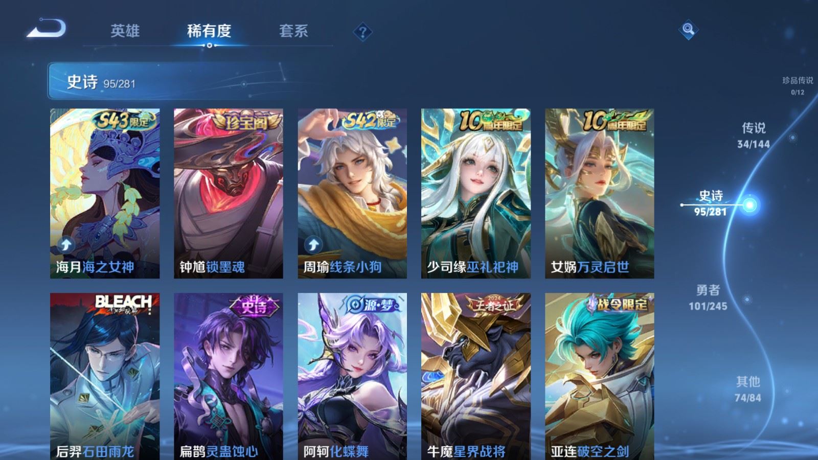 WZQM4662158王者荣耀账号详情图13