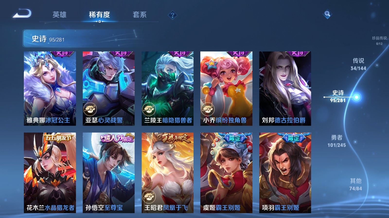 WZQM4662158王者荣耀账号详情图19