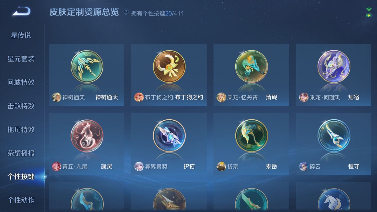 WZQM4662158王者荣耀账号详情图25