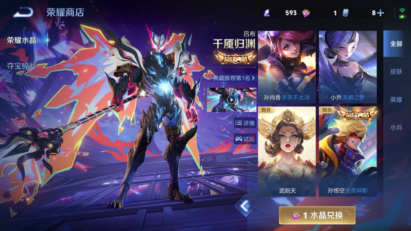 WZQM4662158王者荣耀账号详情图28