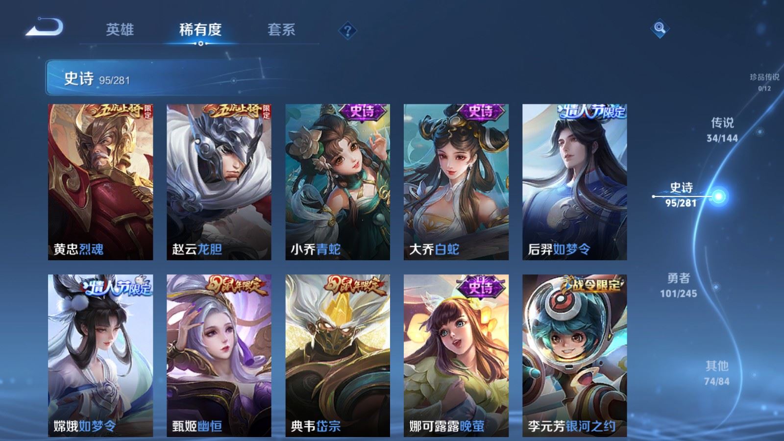 WZQM4662158王者荣耀账号详情图16