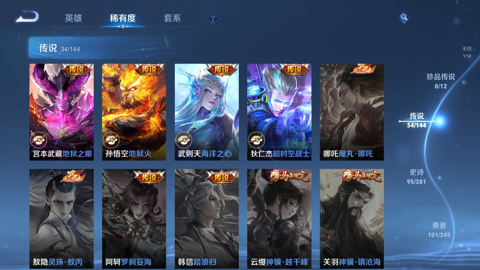 WZQM4662158王者荣耀账号详情图12