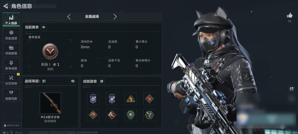 SJZMMN4307204三角洲行动账号详情图5 SJZMMN4307204三角洲行动账号详情图5