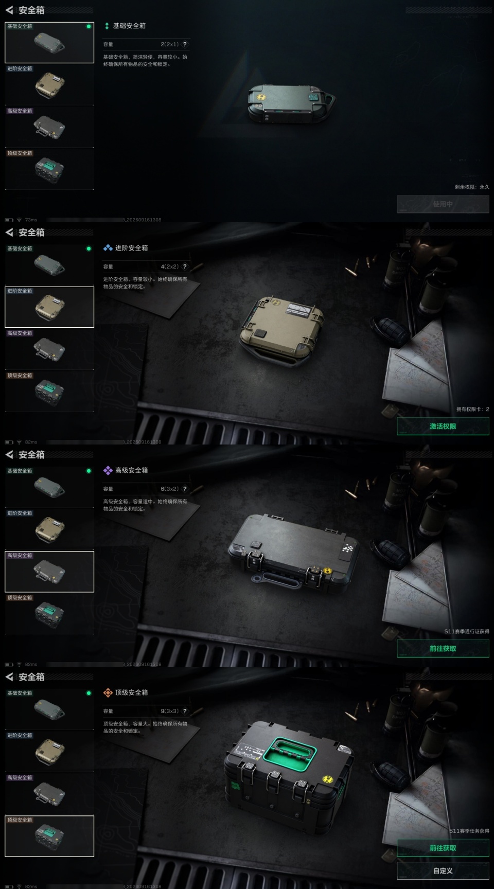 SJZMMN4307204三角洲行动账号详情图10 SJZMMN4307204三角洲行动账号详情图10