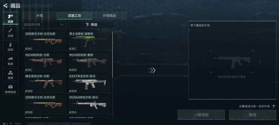 SJZMMN4307204三角洲行动账号详情图13 SJZMMN4307204三角洲行动账号详情图13