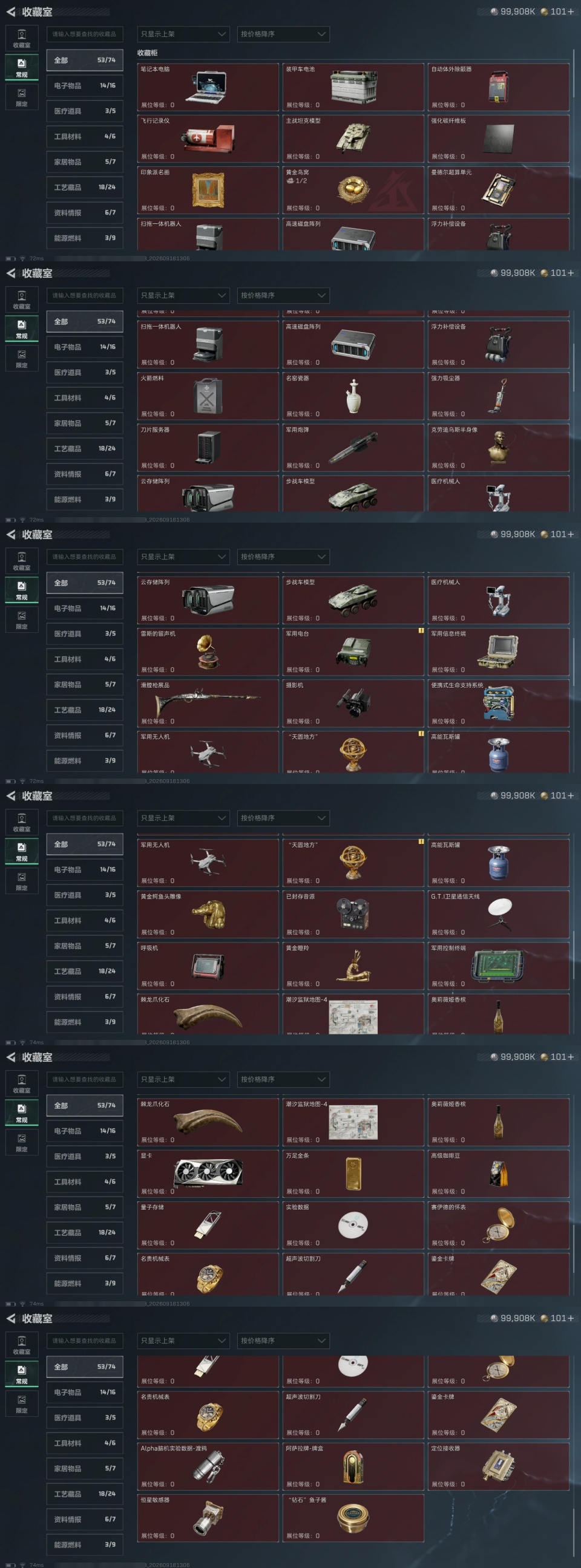 SJZMMN4307204三角洲行动账号详情图15 SJZMMN4307204三角洲行动账号详情图15