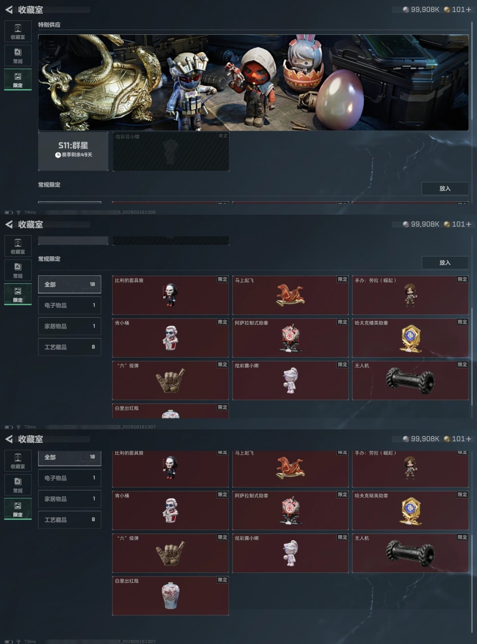 SJZMMN4307204三角洲行动账号详情图16 SJZMMN4307204三角洲行动账号详情图16