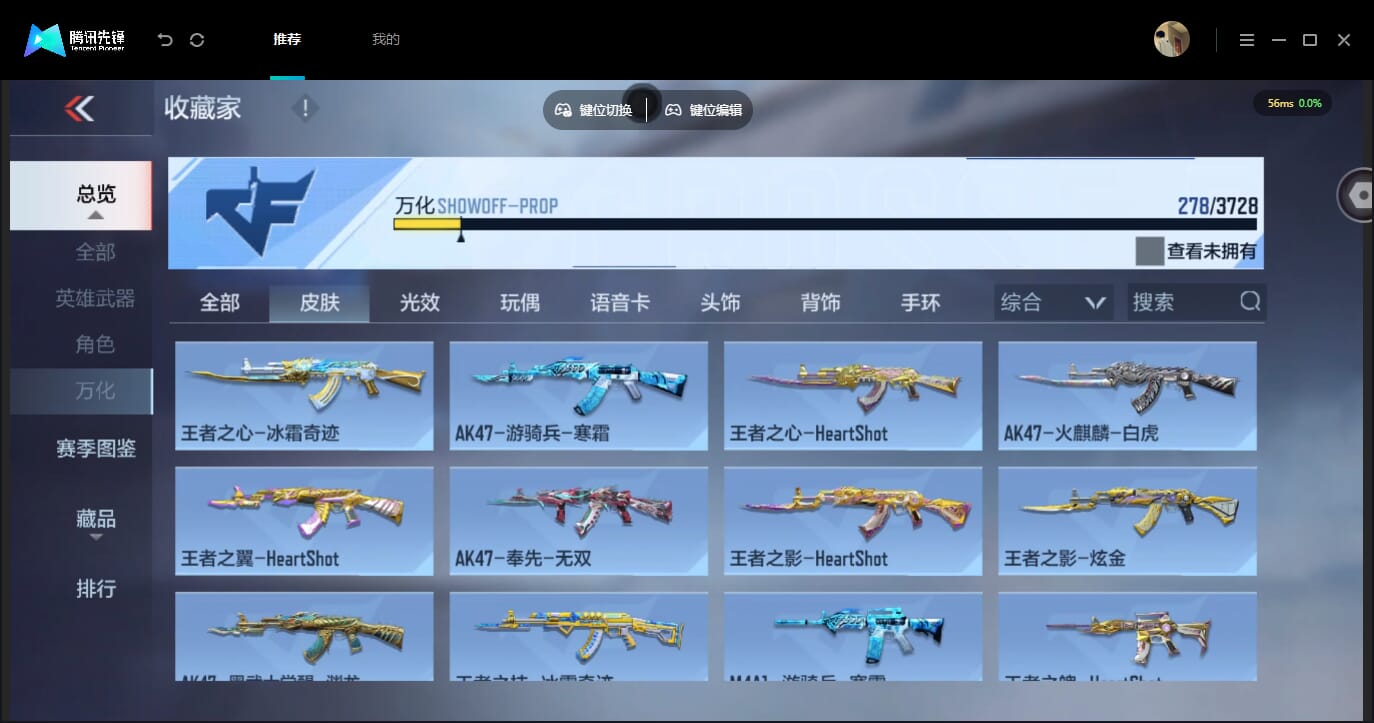 CFMQM454804枪战王者账号详情图64 CFMQM454804枪战王者账号详情图64