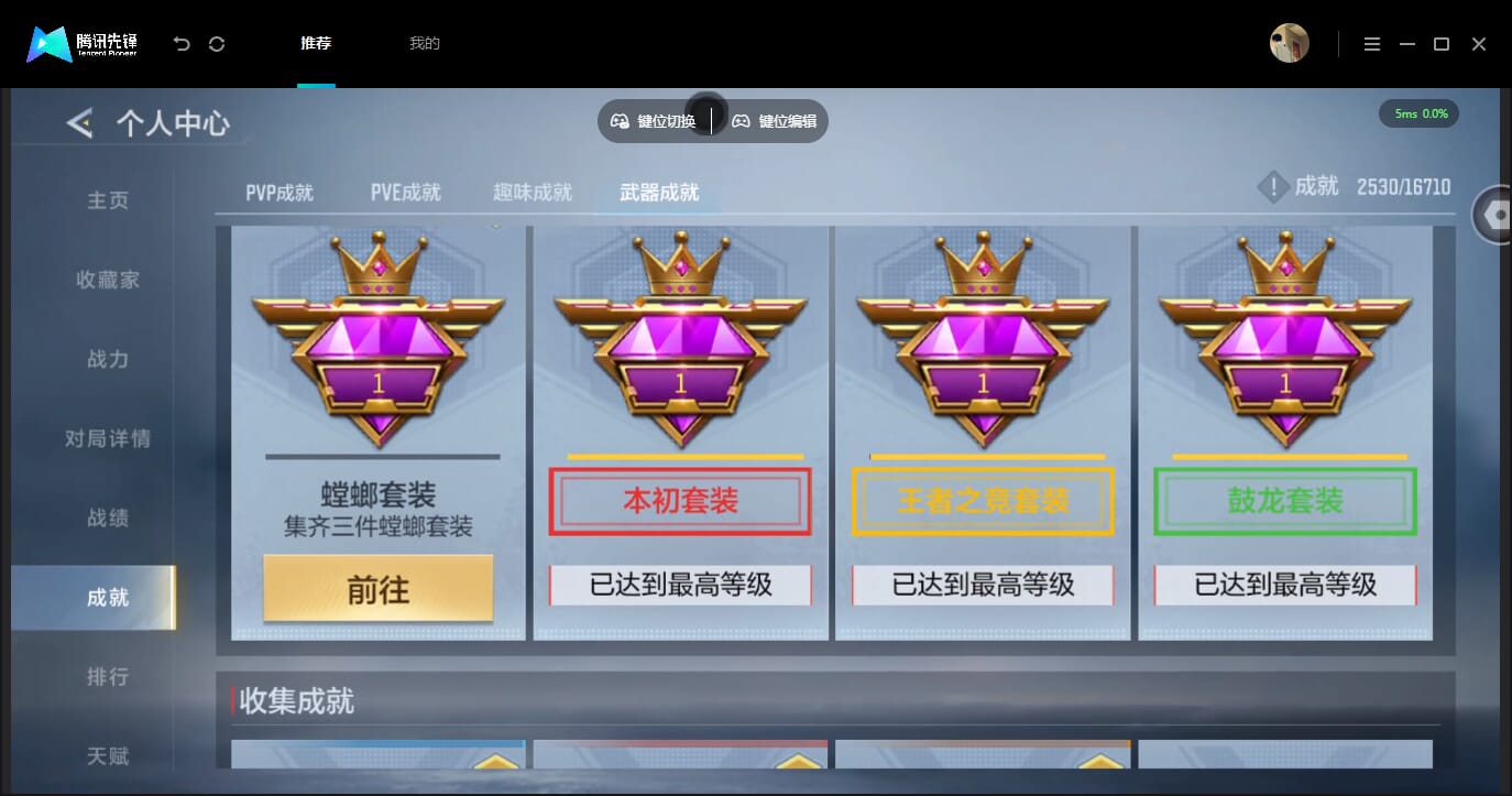 CFMQM454804枪战王者账号详情图102 CFMQM454804枪战王者账号详情图102