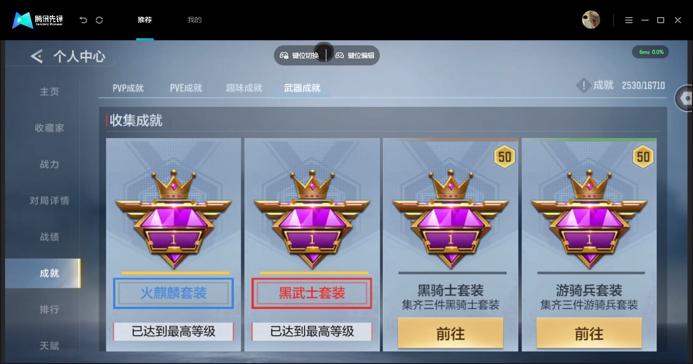 CFMQM454804枪战王者账号详情图94 CFMQM454804枪战王者账号详情图94
