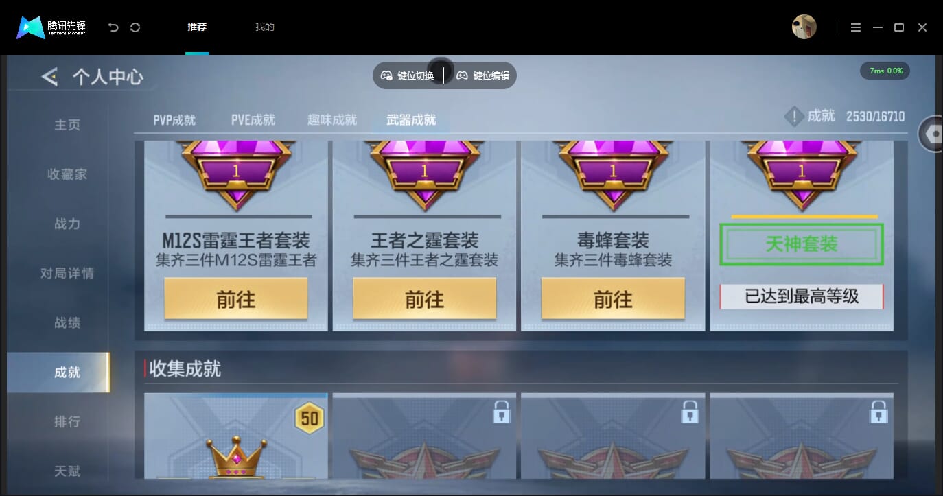 CFMQM454804枪战王者账号详情图100 CFMQM454804枪战王者账号详情图100
