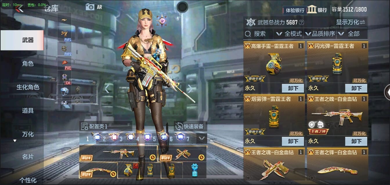 CFMLX457341枪战王者账号详情图7 CFMLX457341枪战王者账号详情图7