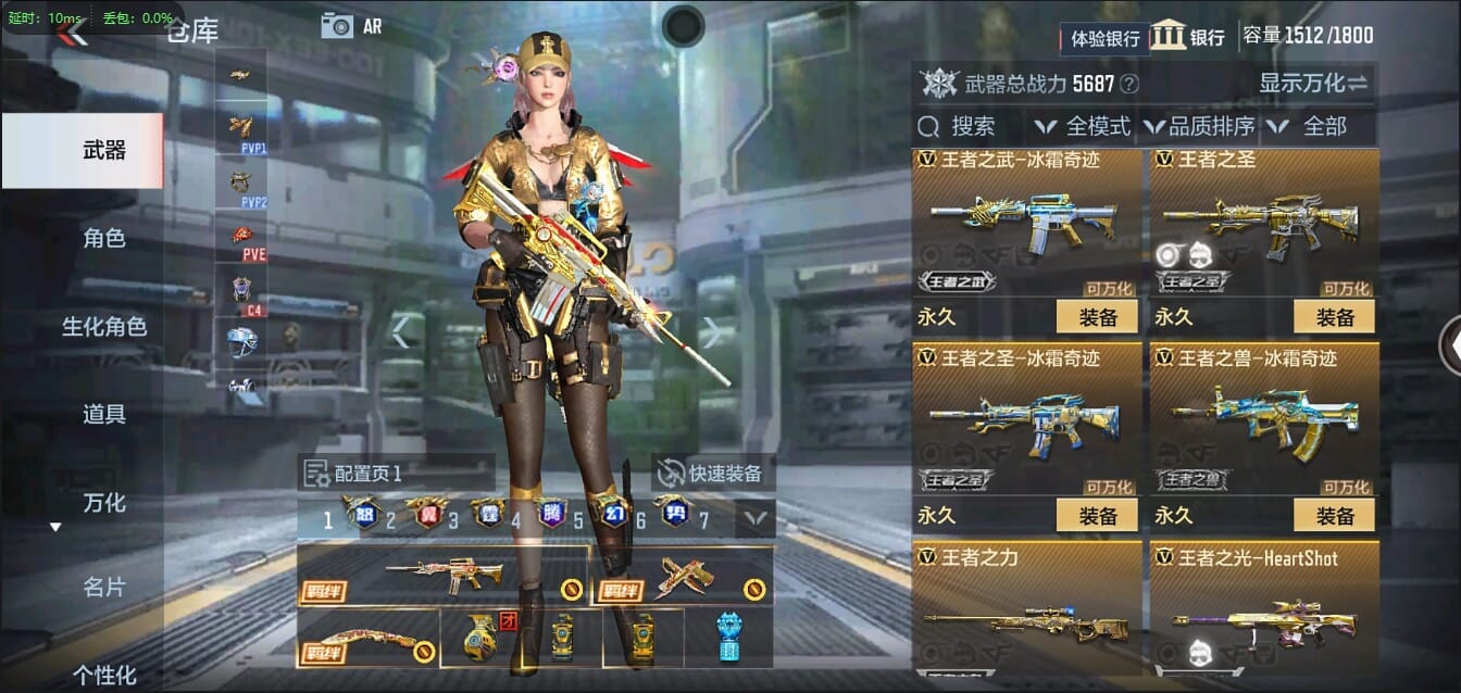 CFMLX457341枪战王者账号详情图10 CFMLX457341枪战王者账号详情图10