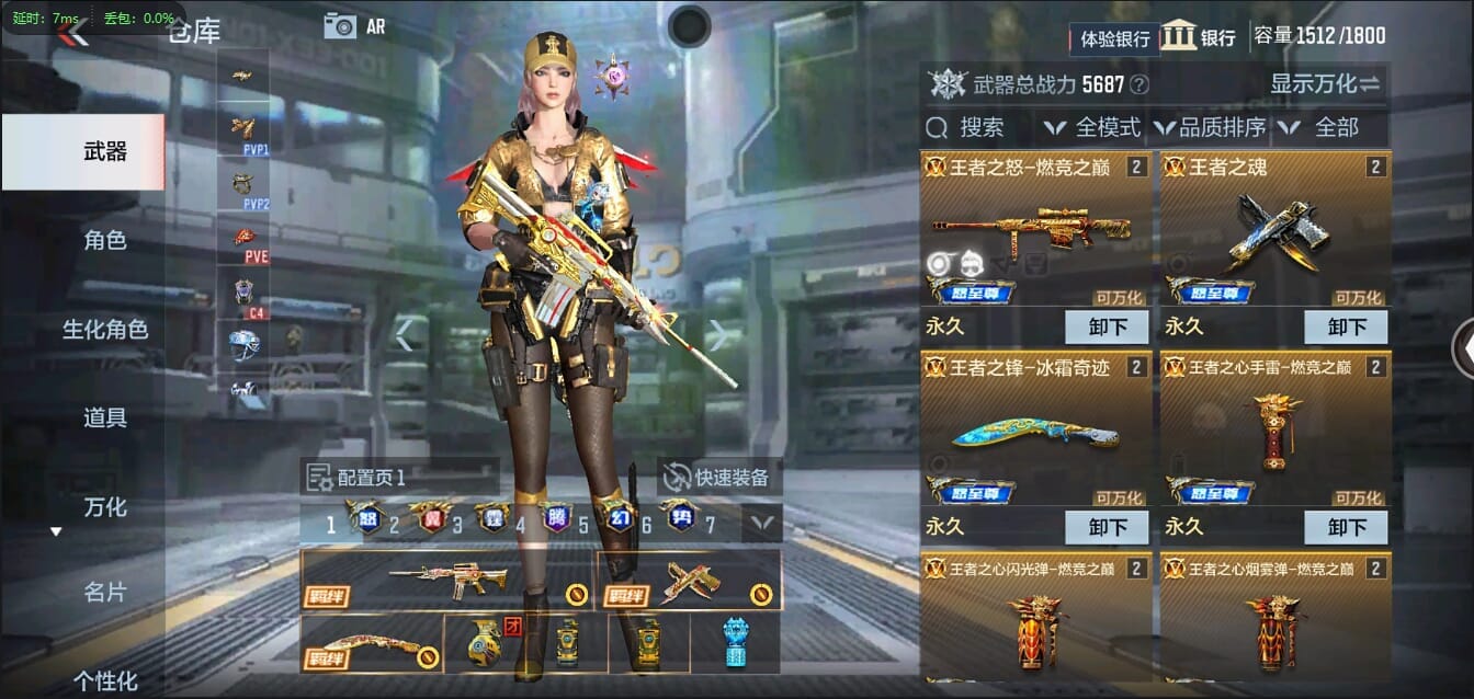 CFMLX457341枪战王者账号详情图4 CFMLX457341枪战王者账号详情图4