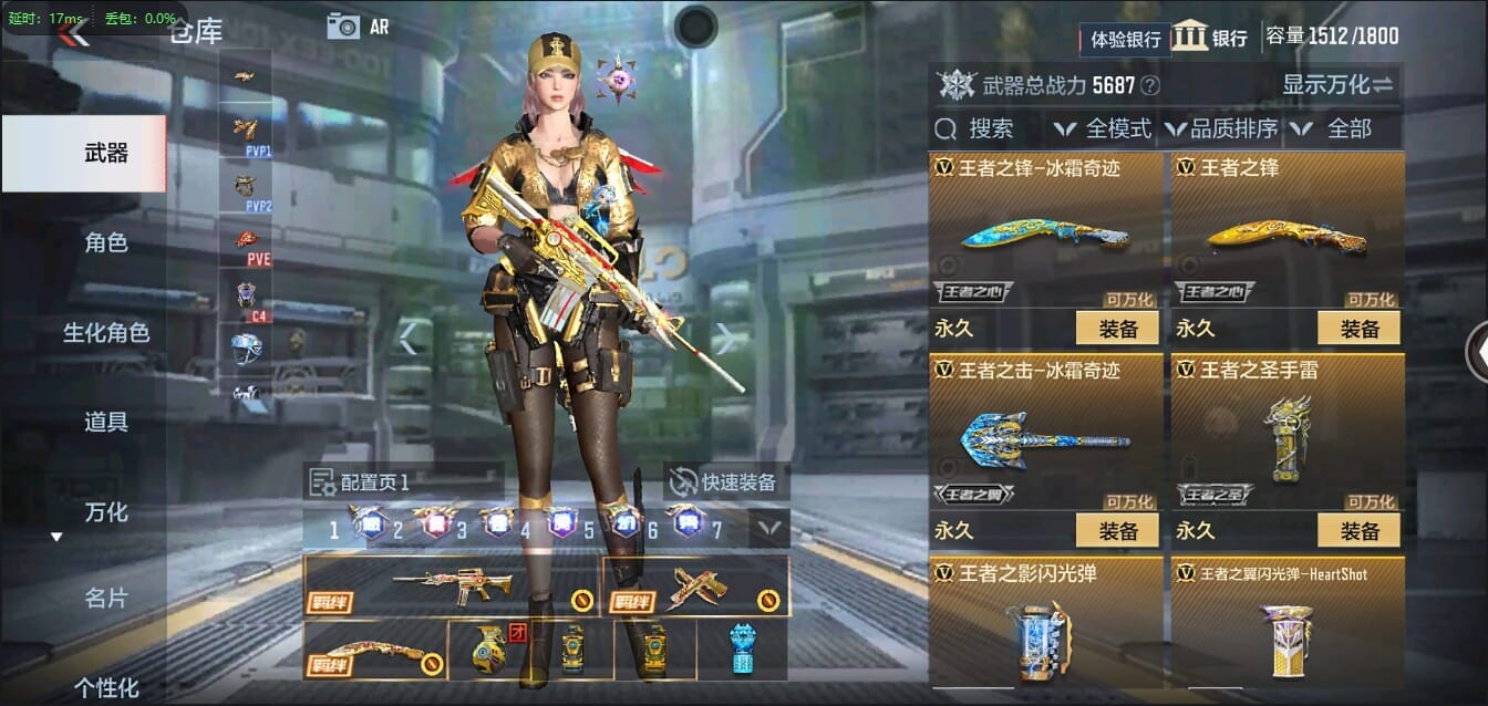 CFMLX457341枪战王者账号详情图13 CFMLX457341枪战王者账号详情图13