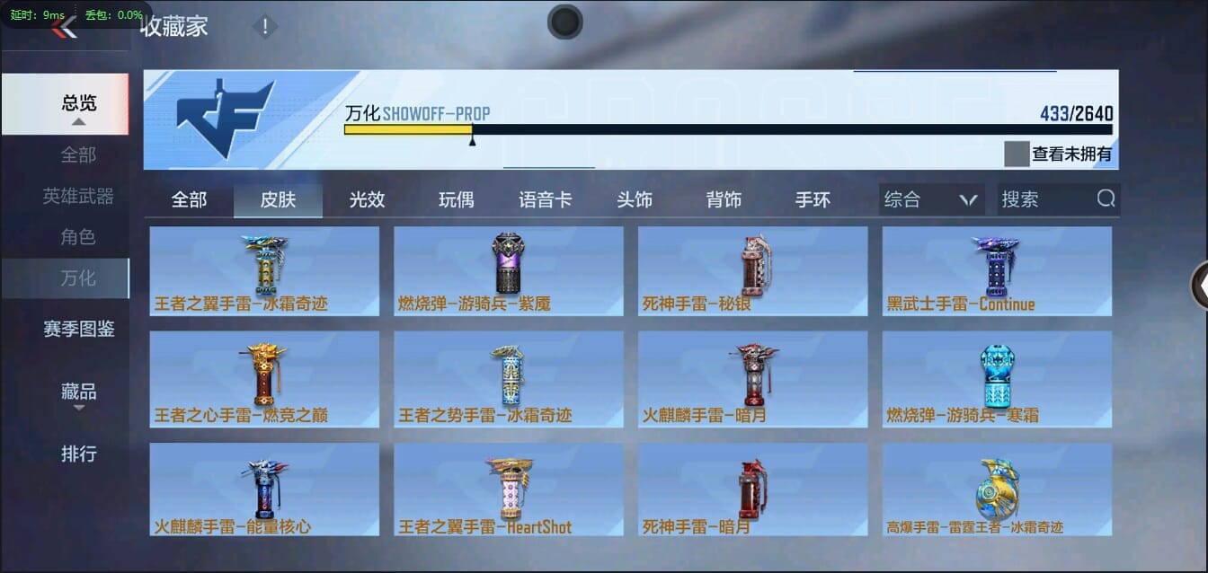 CFMLX457341枪战王者账号详情图30 CFMLX457341枪战王者账号详情图30