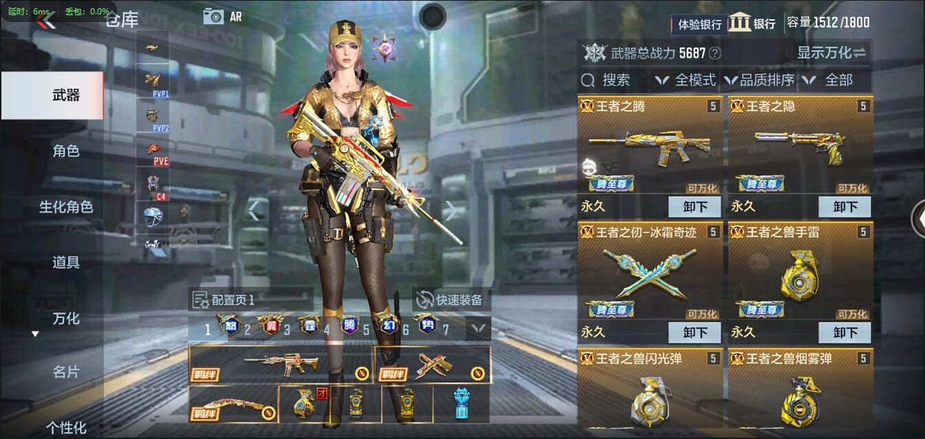 CFMLX457341枪战王者账号详情图29 CFMLX457341枪战王者账号详情图29