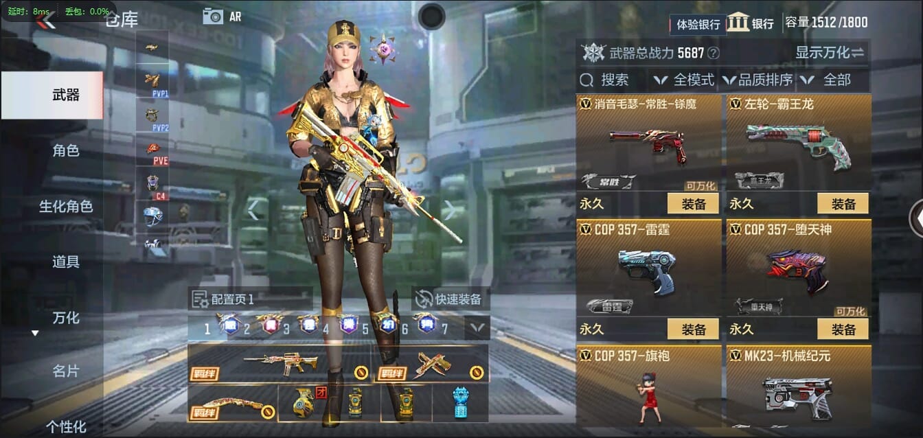 CFMLX457341枪战王者账号详情图19 CFMLX457341枪战王者账号详情图19