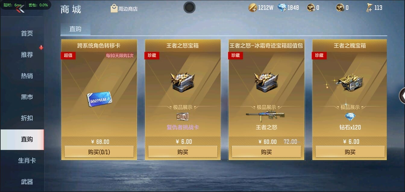 CFMLX457341枪战王者账号详情图12 CFMLX457341枪战王者账号详情图12