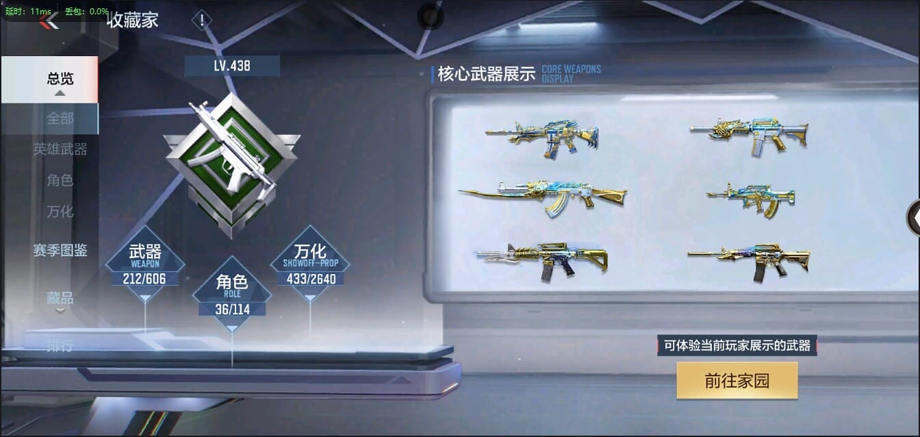 CFMLX457341枪战王者账号详情图23 CFMLX457341枪战王者账号详情图23