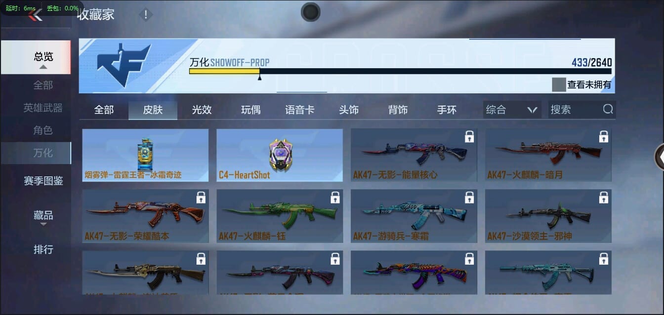 CFMLX457341枪战王者账号详情图33 CFMLX457341枪战王者账号详情图33