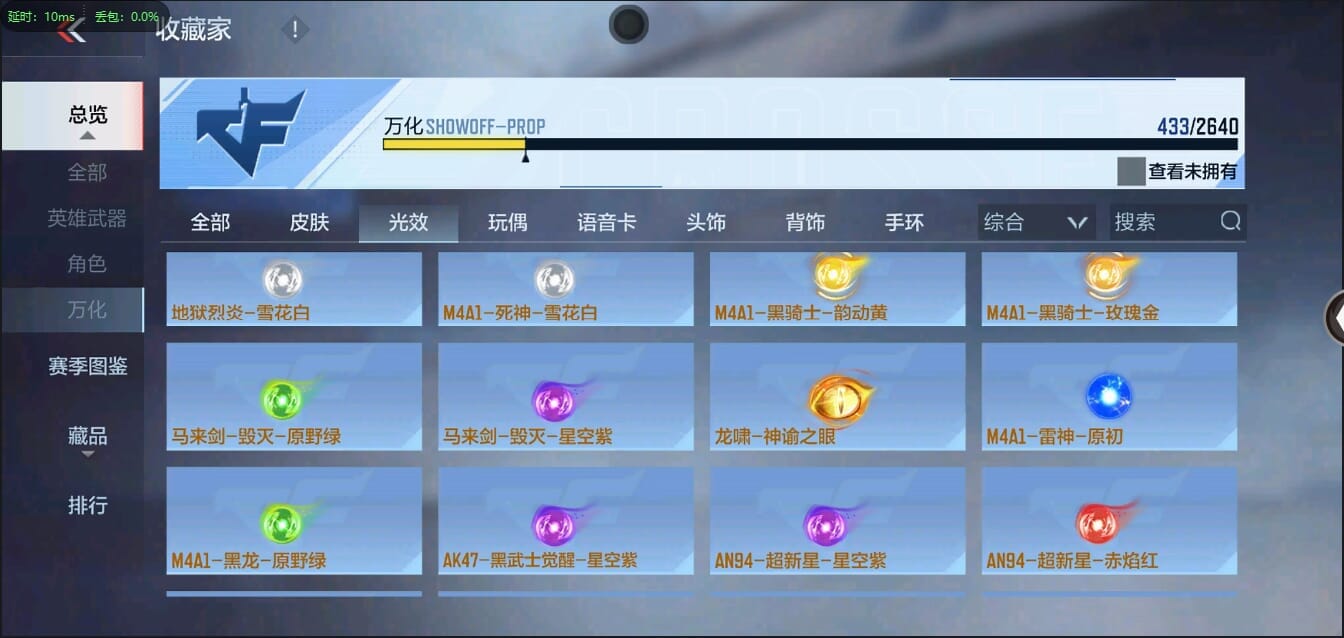CFMLX457341枪战王者账号详情图35 CFMLX457341枪战王者账号详情图35