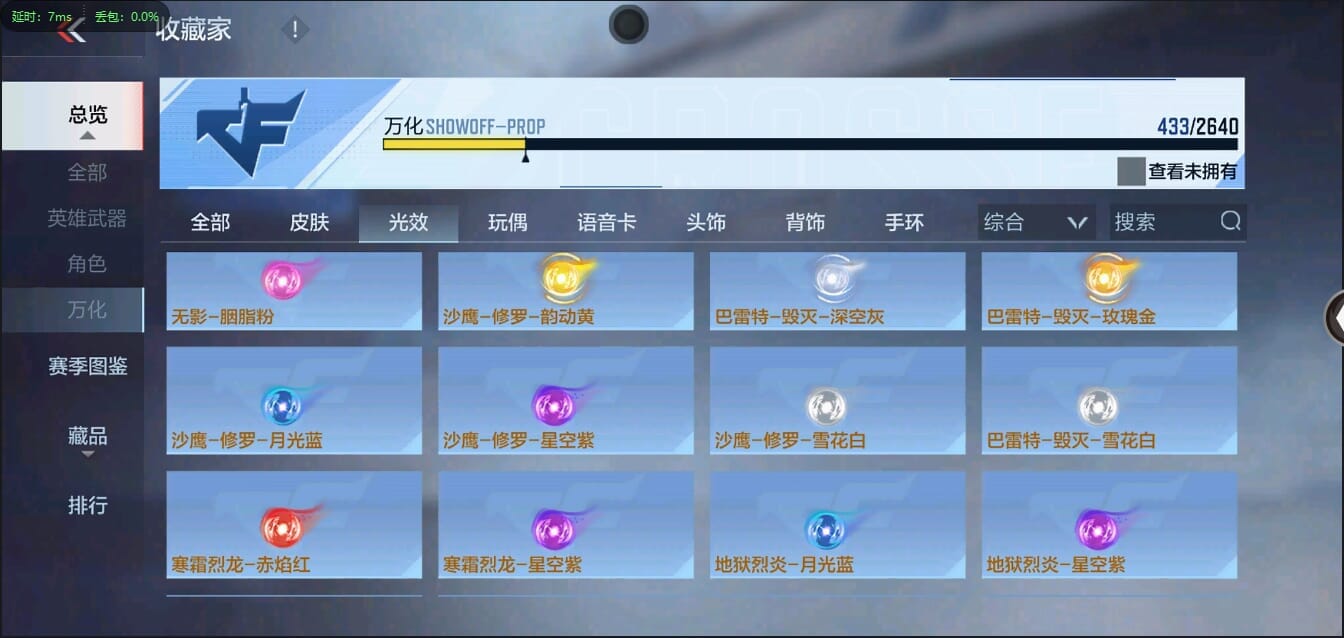 CFMLX457341枪战王者账号详情图34 CFMLX457341枪战王者账号详情图34