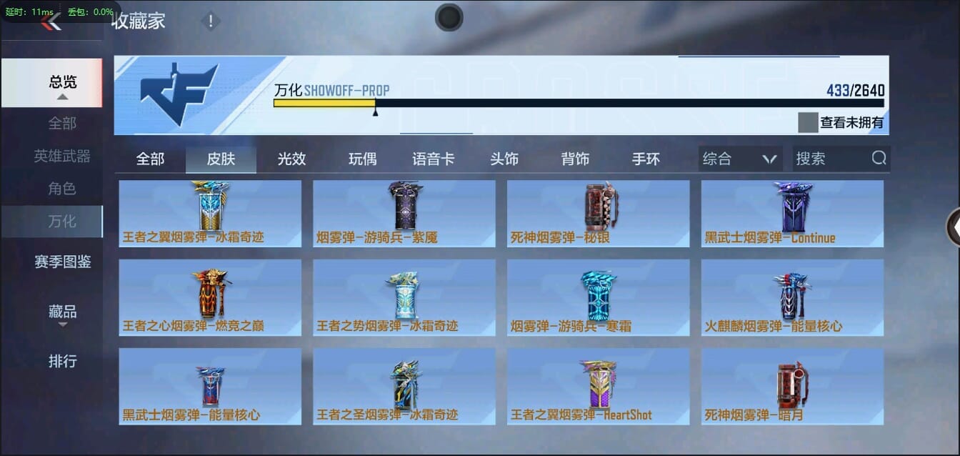CFMLX457341枪战王者账号详情图32 CFMLX457341枪战王者账号详情图32
