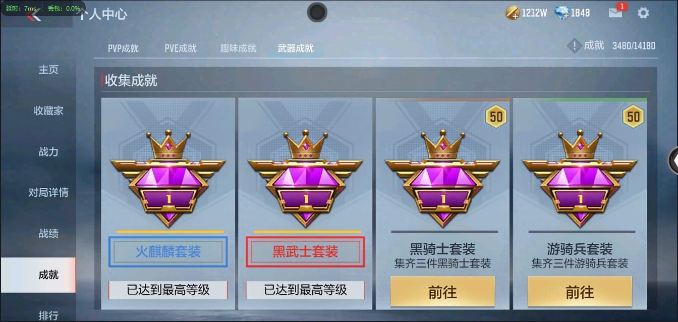 CFMLX457341枪战王者账号详情图48 CFMLX457341枪战王者账号详情图48