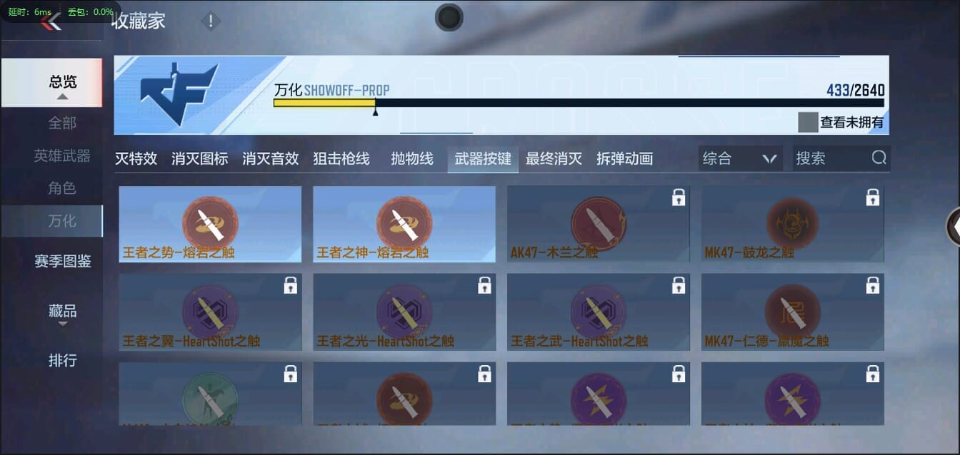 CFMLX457341枪战王者账号详情图46 CFMLX457341枪战王者账号详情图46