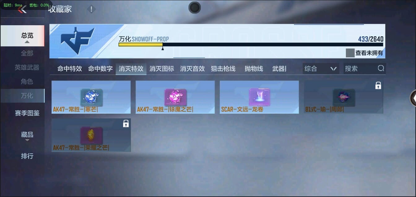 CFMLX457341枪战王者账号详情图42 CFMLX457341枪战王者账号详情图42