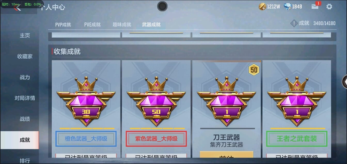 CFMLX457341枪战王者账号详情图50 CFMLX457341枪战王者账号详情图50