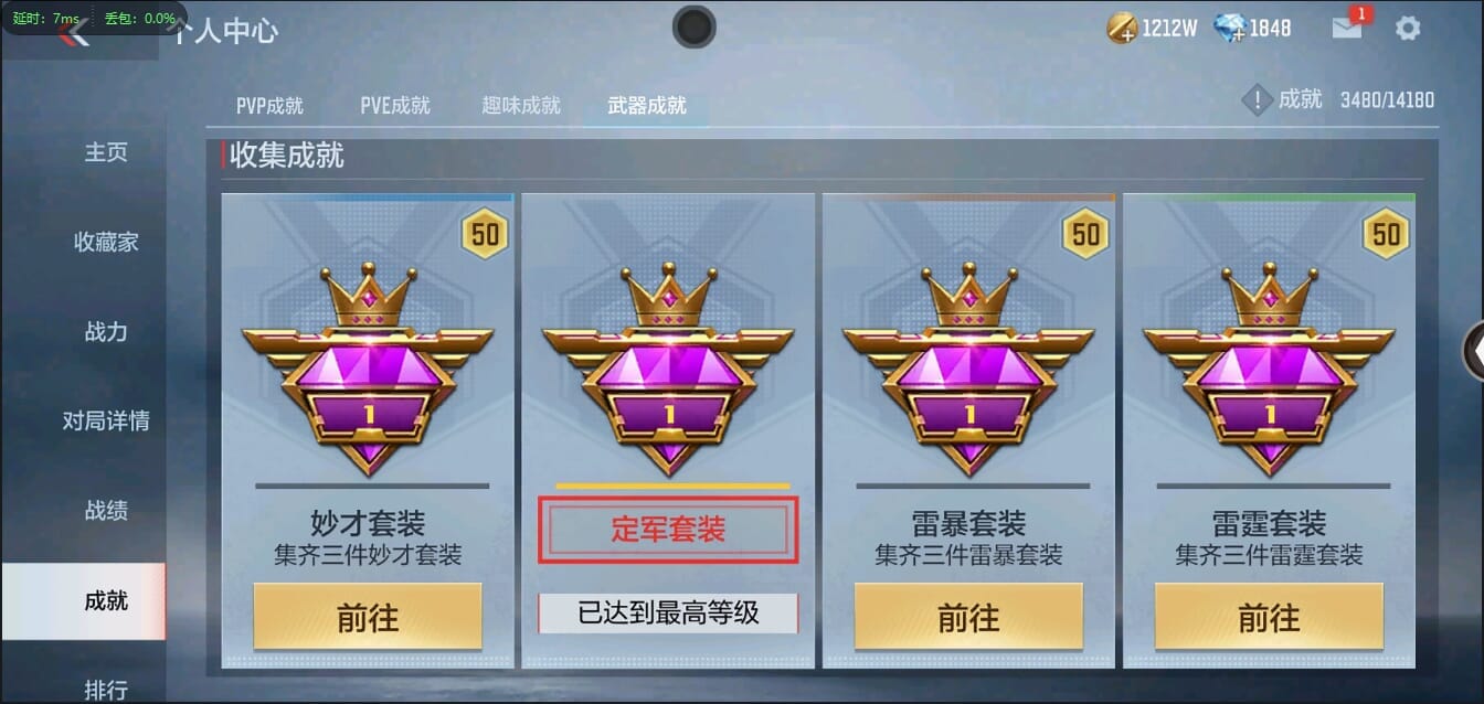 CFMLX457341枪战王者账号详情图57 CFMLX457341枪战王者账号详情图57