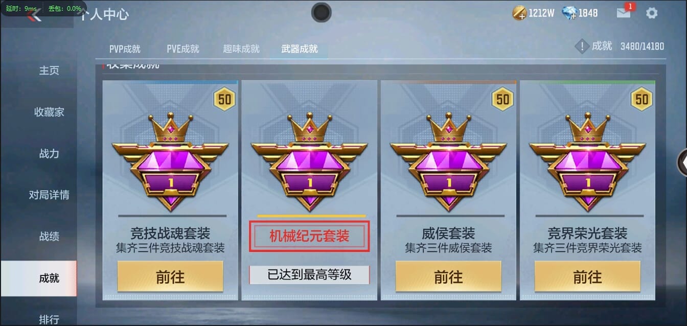 CFMLX457341枪战王者账号详情图56 CFMLX457341枪战王者账号详情图56