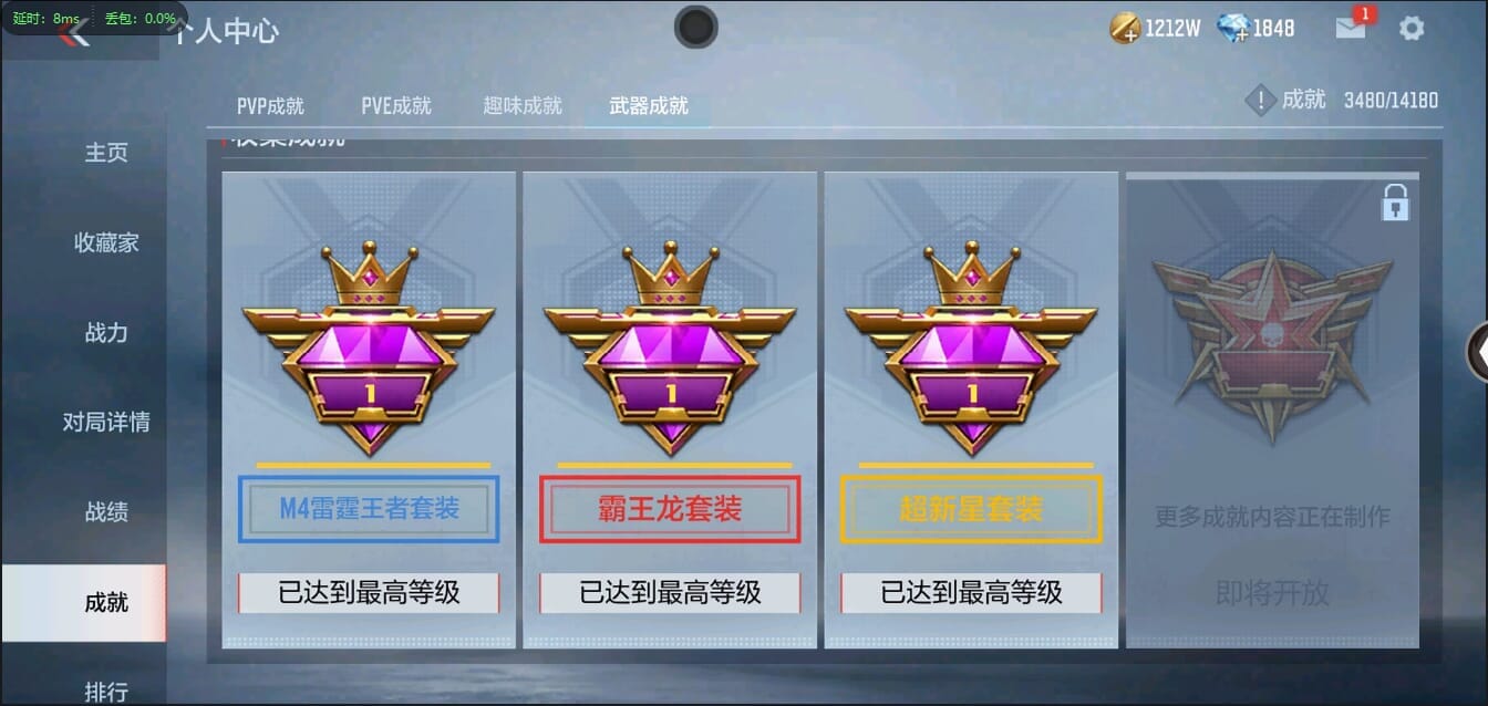 CFMLX457341枪战王者账号详情图65 CFMLX457341枪战王者账号详情图65