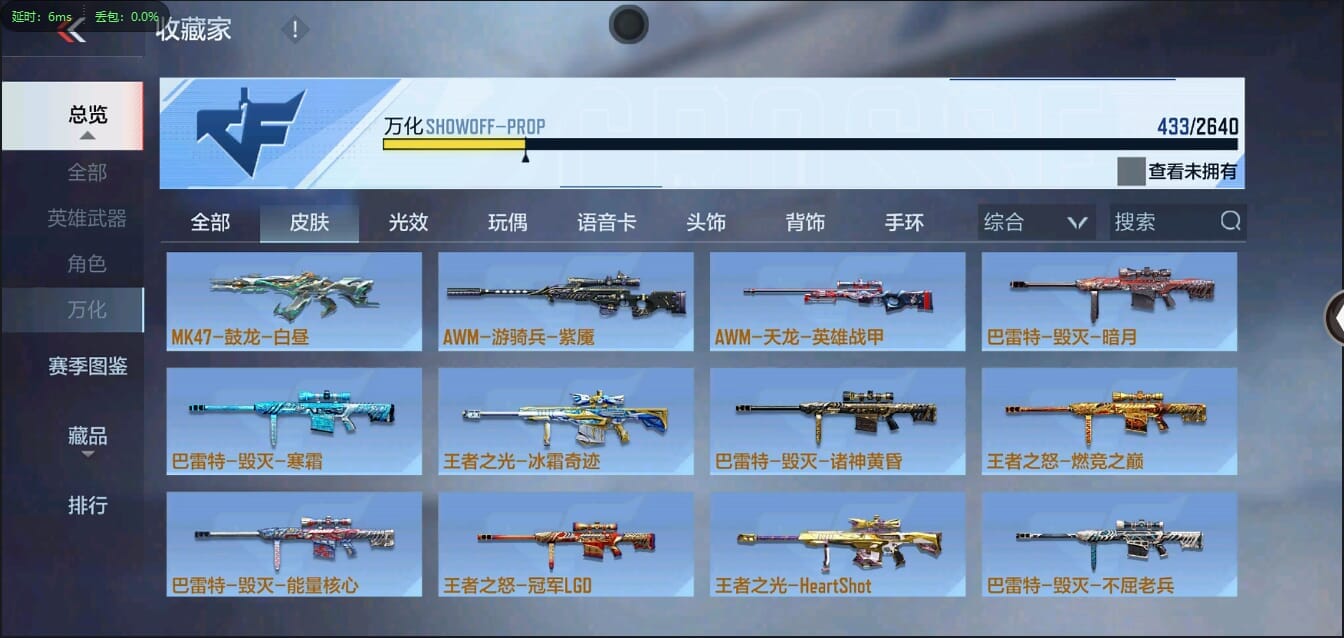 CFMLX457341枪战王者账号详情图74 CFMLX457341枪战王者账号详情图74
