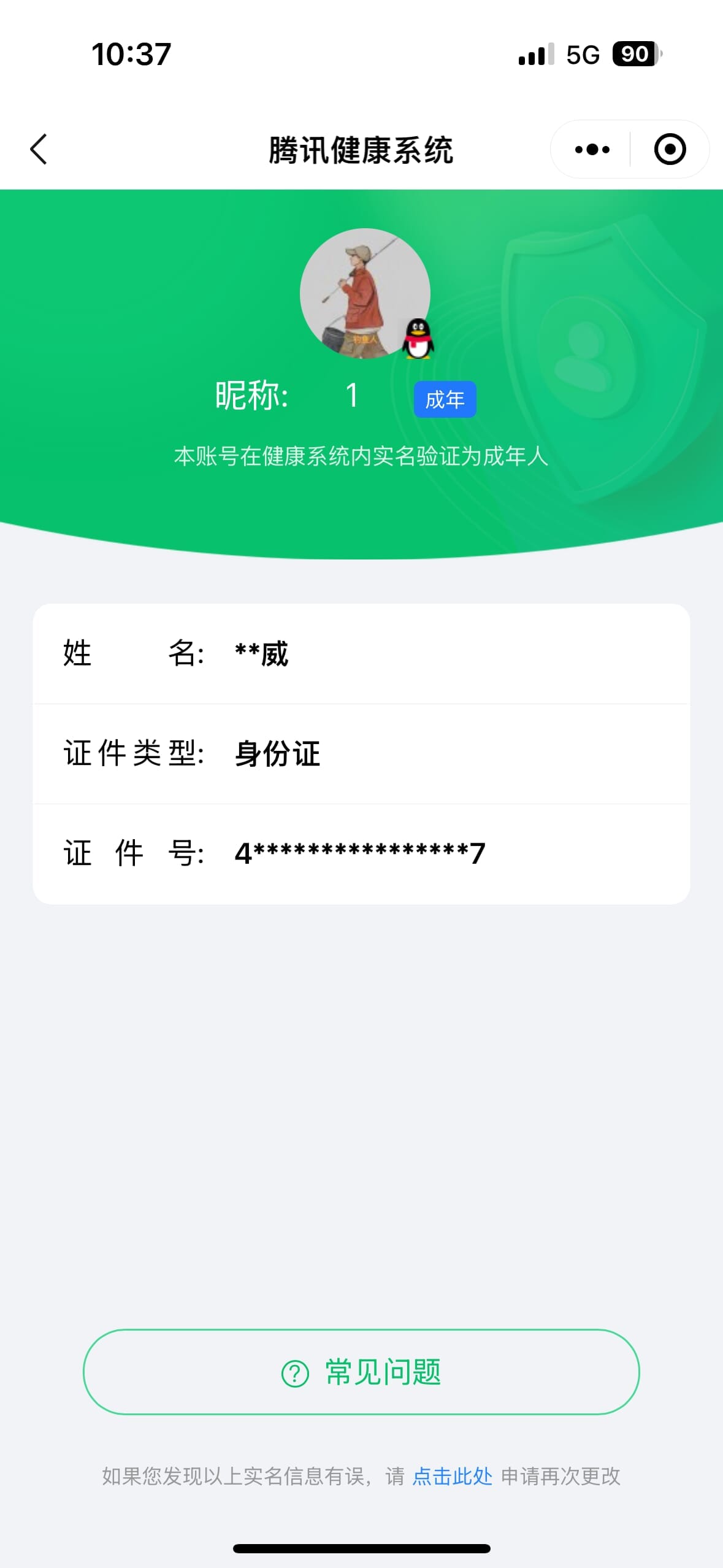 CFMLX457341枪战王者账号详情图66 CFMLX457341枪战王者账号详情图66
