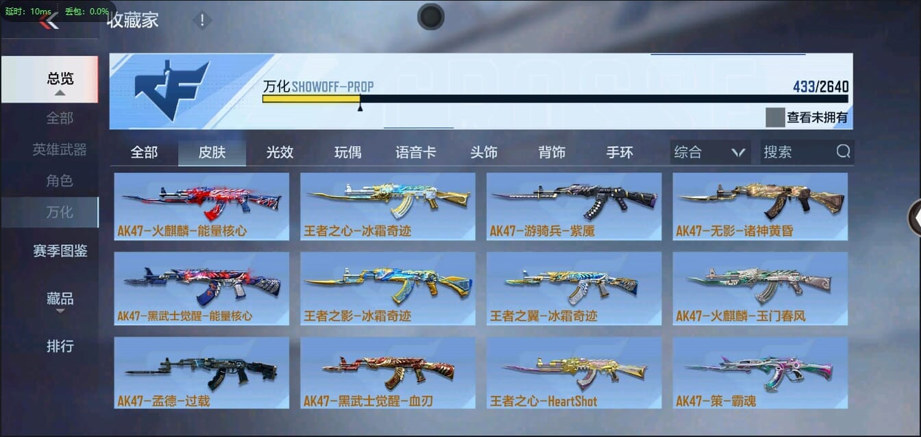 CFMLX457341枪战王者账号详情图71 CFMLX457341枪战王者账号详情图71