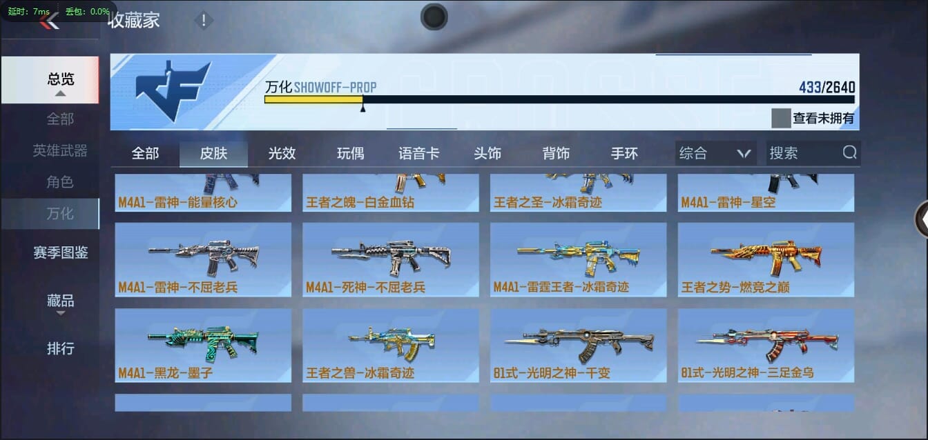 CFMLX457341枪战王者账号详情图73 CFMLX457341枪战王者账号详情图73