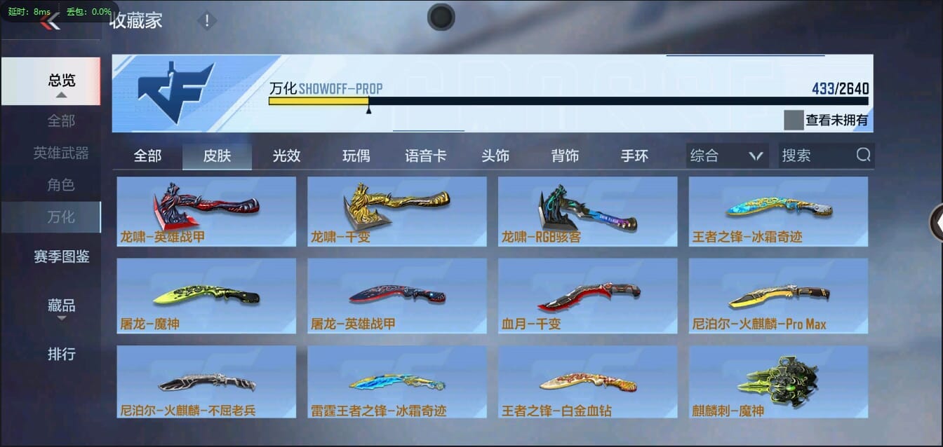 CFMLX457341枪战王者账号详情图77 CFMLX457341枪战王者账号详情图77