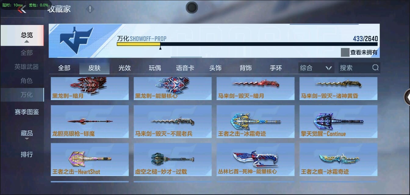 CFMLX457341枪战王者账号详情图78 CFMLX457341枪战王者账号详情图78