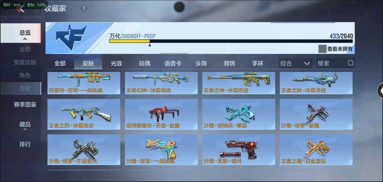 CFMLX457341枪战王者账号详情图75 CFMLX457341枪战王者账号详情图75