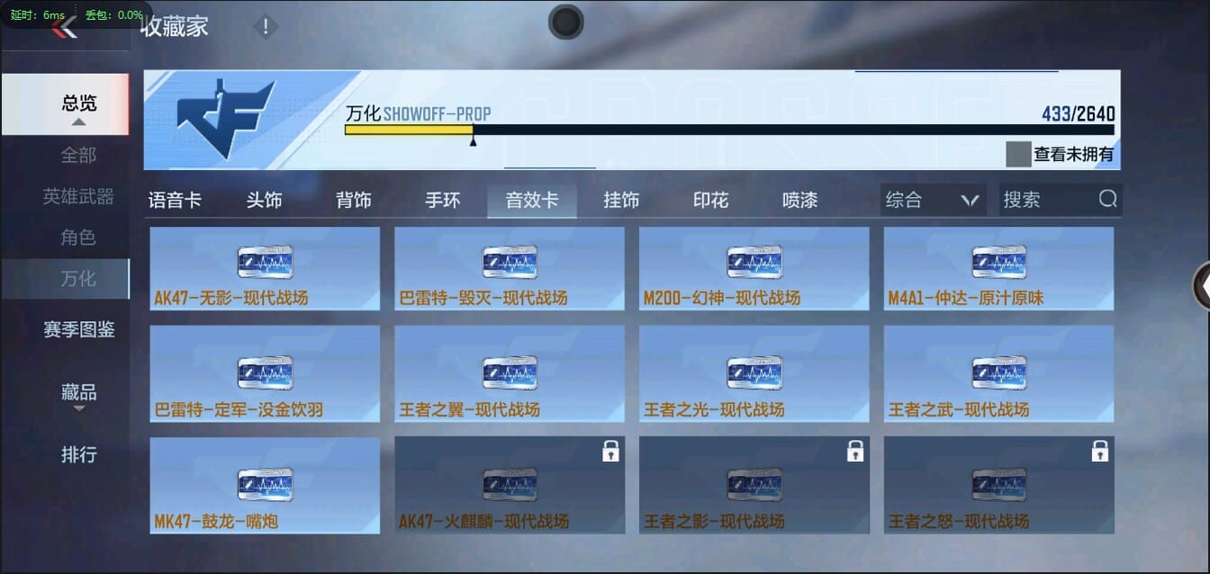 CFMLX457341枪战王者账号详情图79 CFMLX457341枪战王者账号详情图79