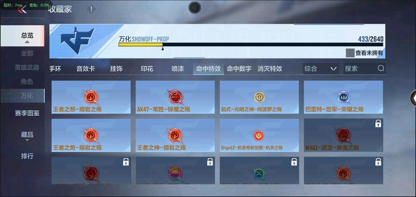 CFMLX457341枪战王者账号详情图83 CFMLX457341枪战王者账号详情图83